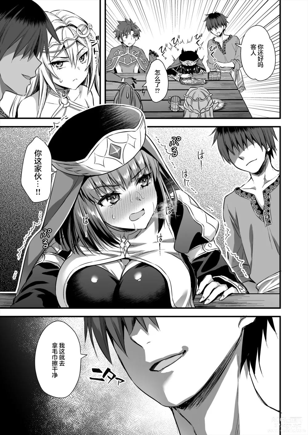 Page 16 of doujinshi Other World Elf Estruss Magic Eye 5 ~Time Stop Edition~