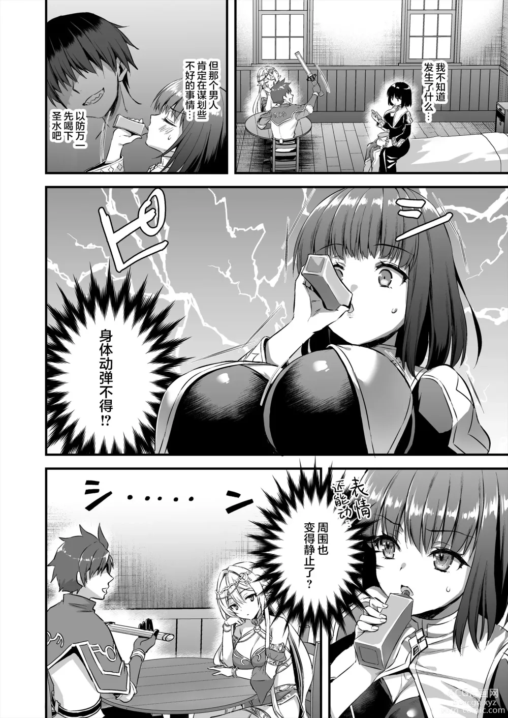 Page 17 of doujinshi Other World Elf Estruss Magic Eye 5 ~Time Stop Edition~
