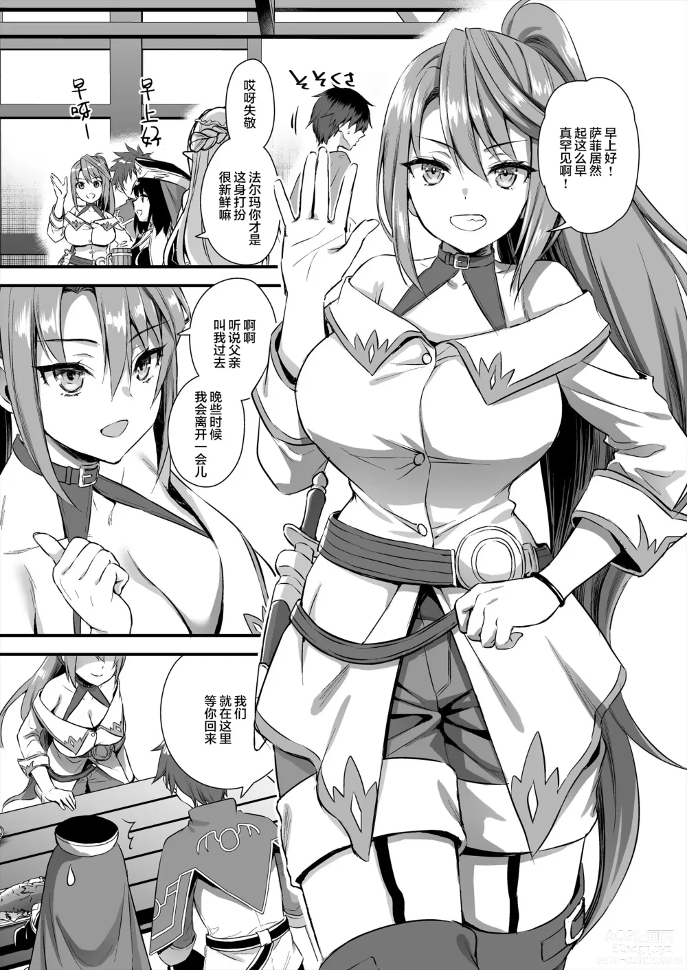 Page 6 of doujinshi Other World Elf Estruss Magic Eye 5 ~Time Stop Edition~