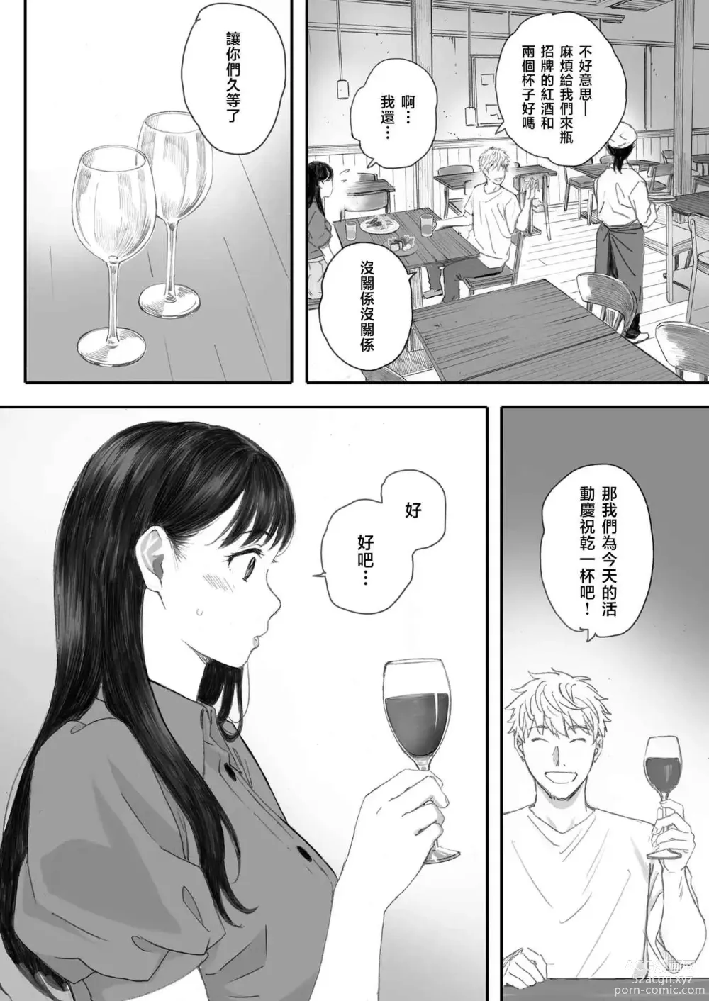 Page 24 of doujinshi Boku no Senpai Kanojo wa OtaCir no Hime ni Naru