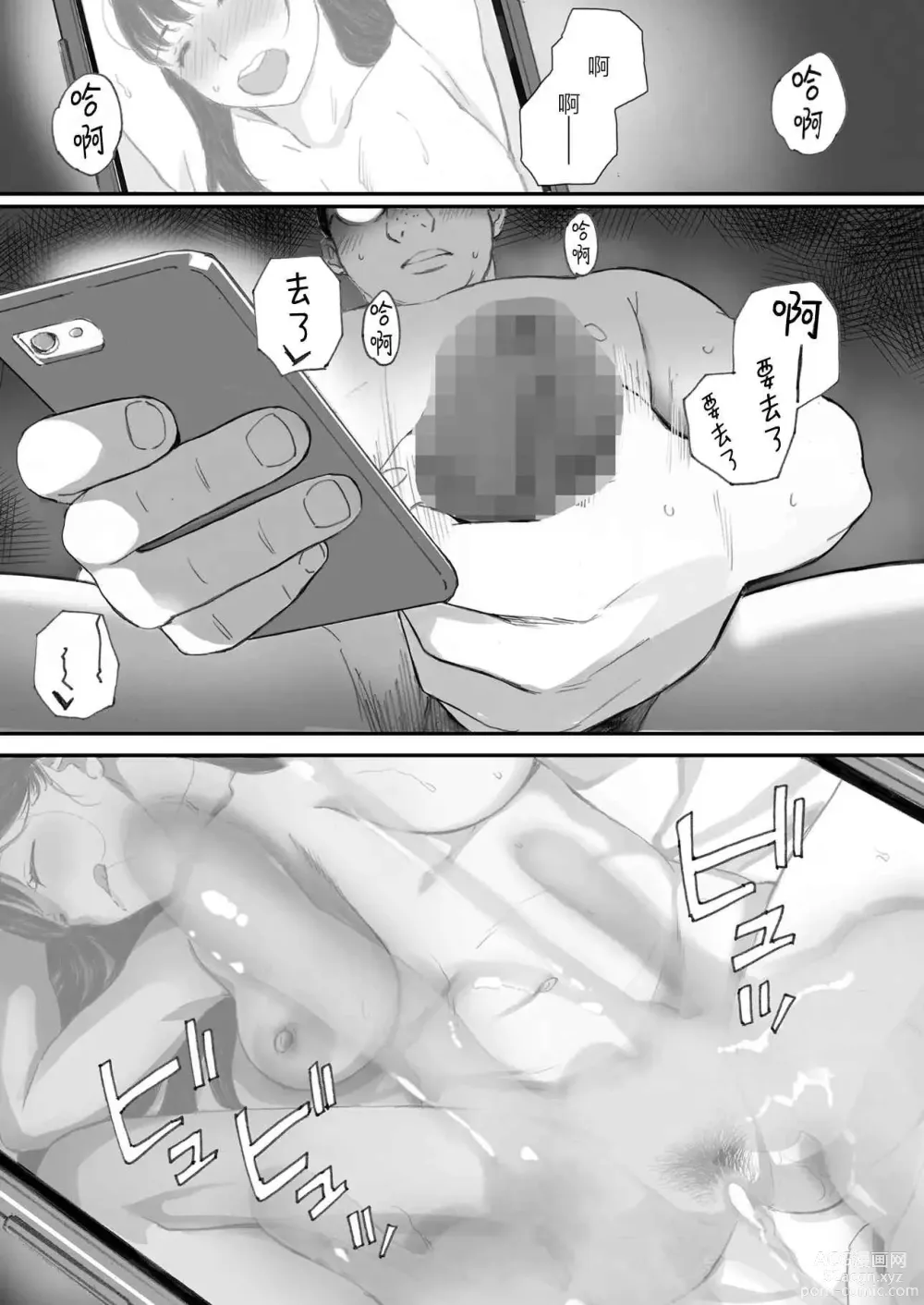 Page 95 of doujinshi Boku no Senpai Kanojo wa OtaCir no Hime ni Naru