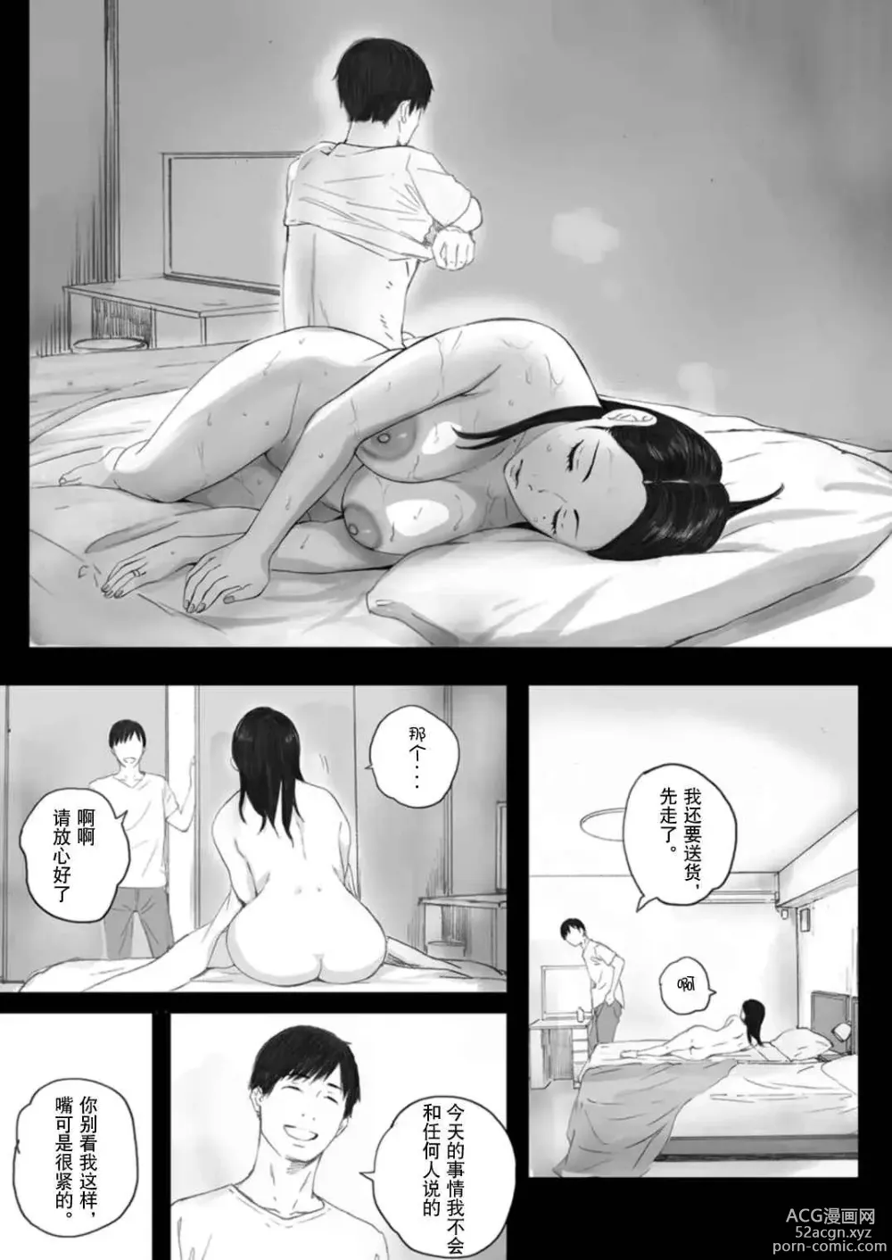 Page 20 of doujinshi 706号室