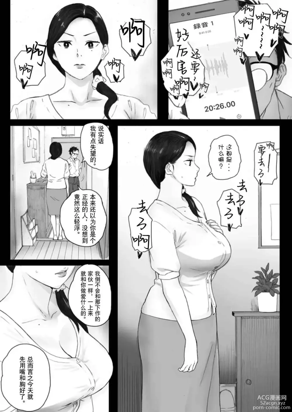 Page 21 of doujinshi 706号室