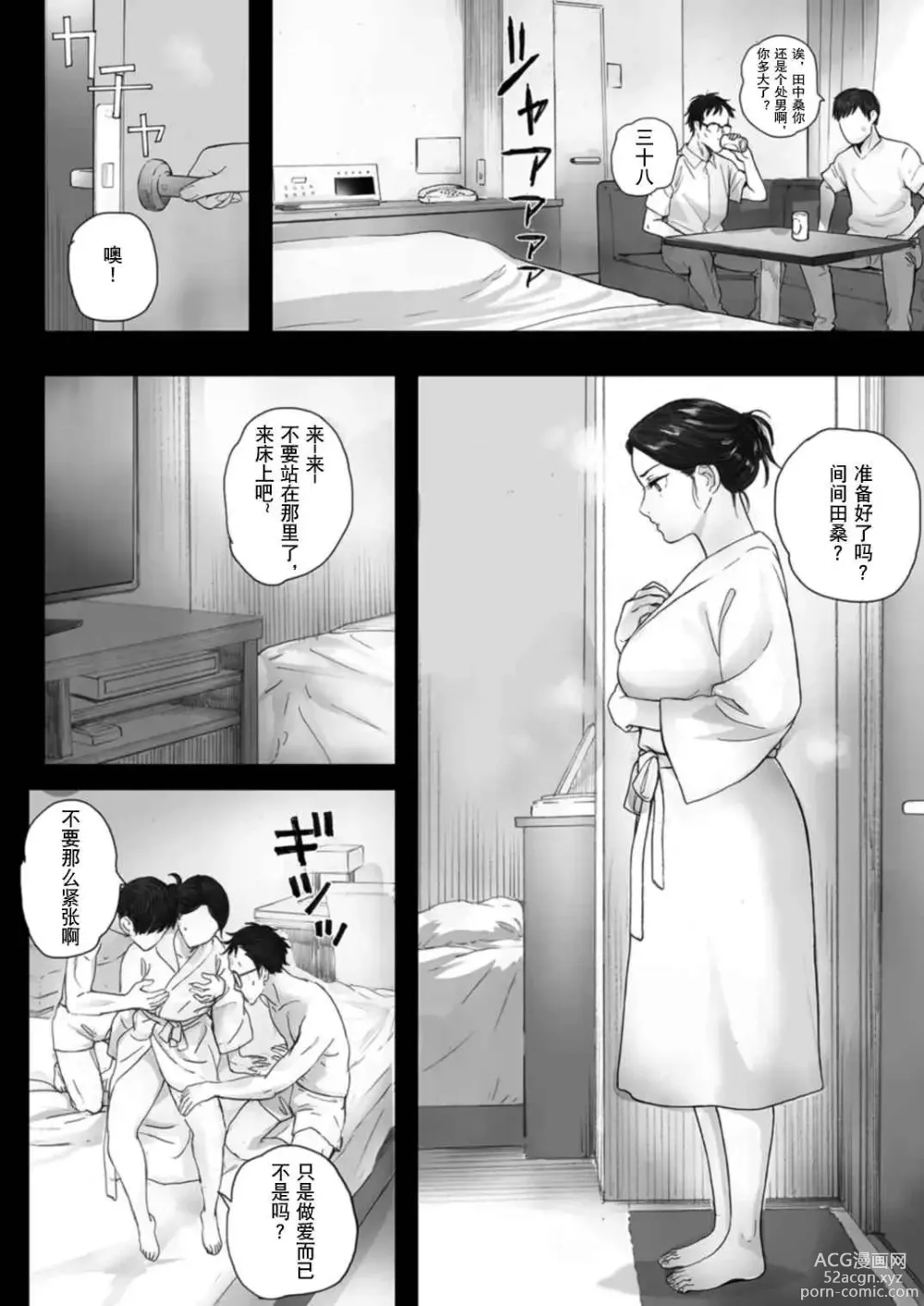 Page 28 of doujinshi 706号室