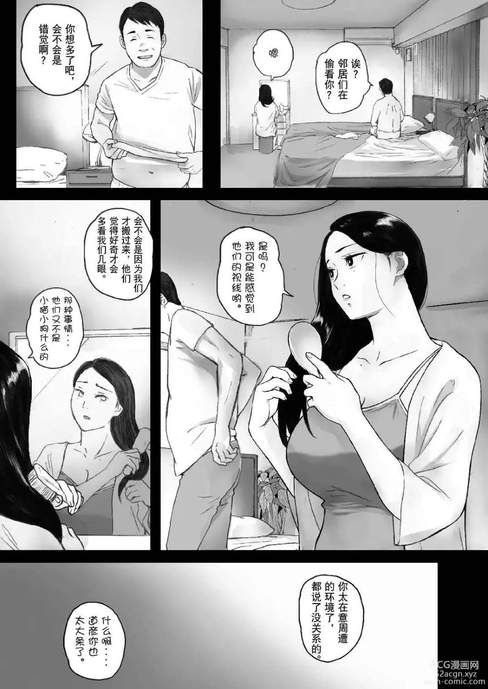 Page 7 of doujinshi 706号室