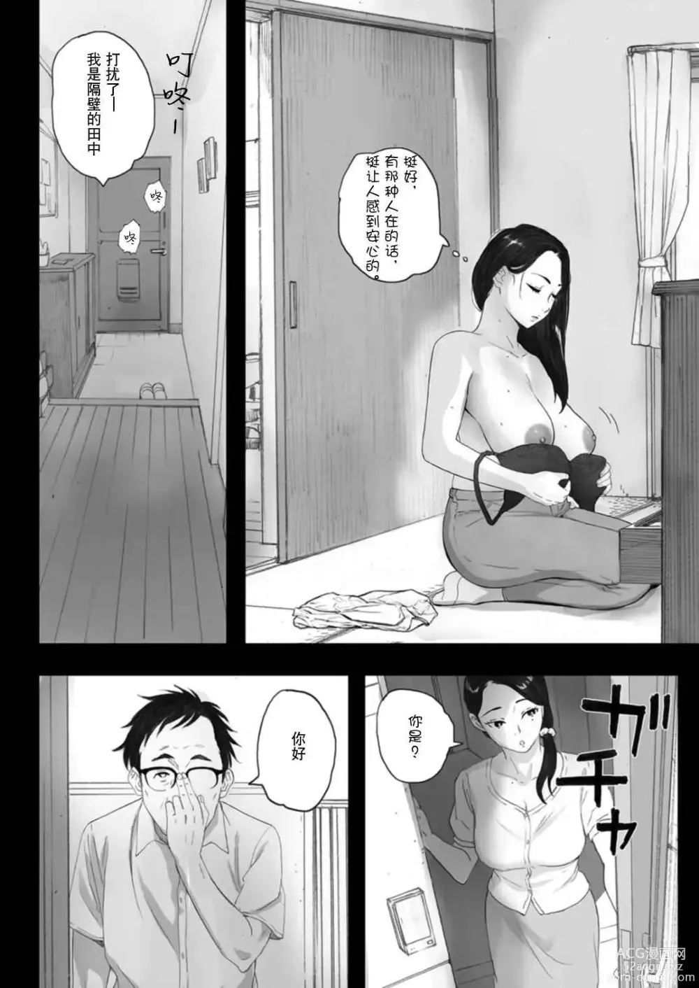 Page 10 of doujinshi 706号室