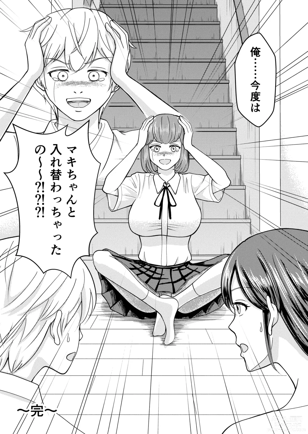 Page 35 of doujinshi Yasashii Bakunyuu Kaa-san to Irekawacchatta Hankouki na Ore no Hanashi ~Episode 3~