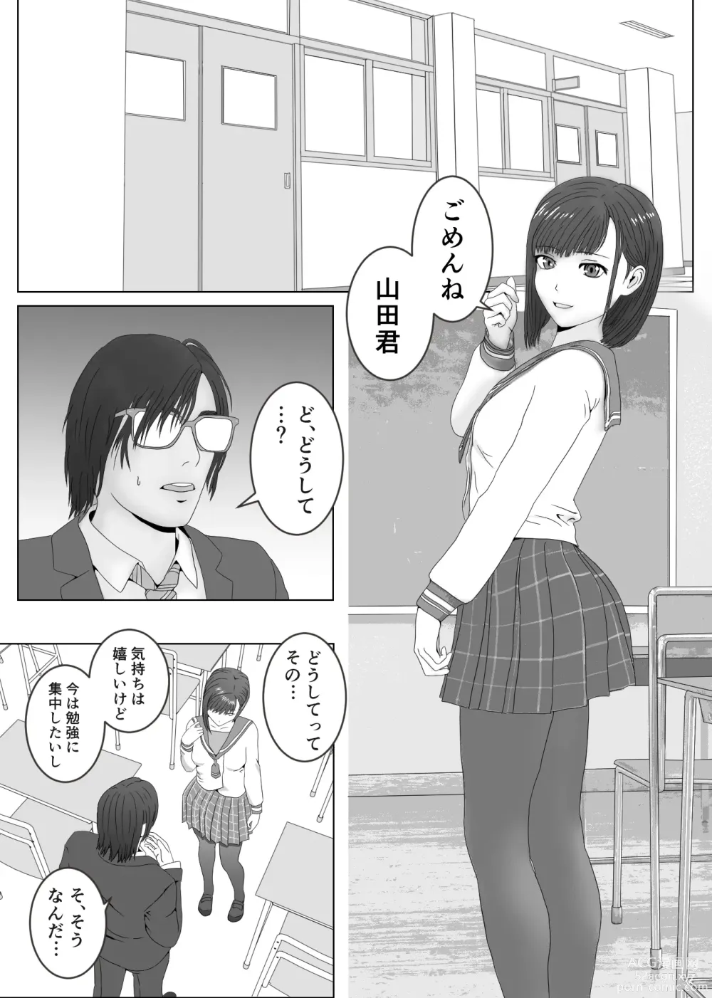 Page 2 of doujinshi Yuutousei ni Saimin o Kakete Yaritai Houdai