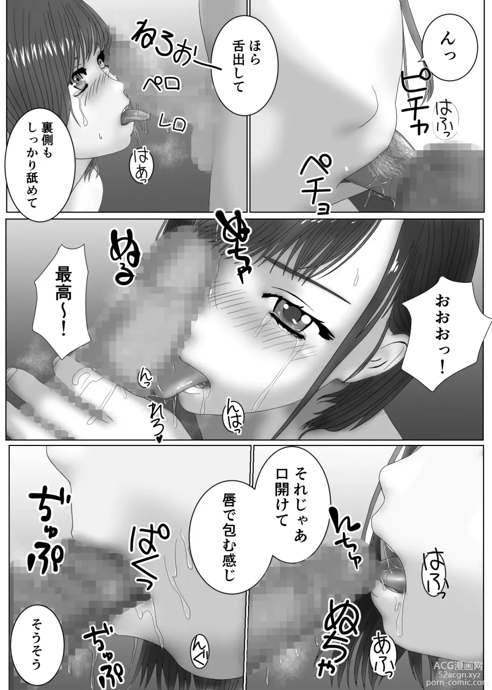 Page 15 of doujinshi Yuutousei ni Saimin o Kakete Yaritai Houdai