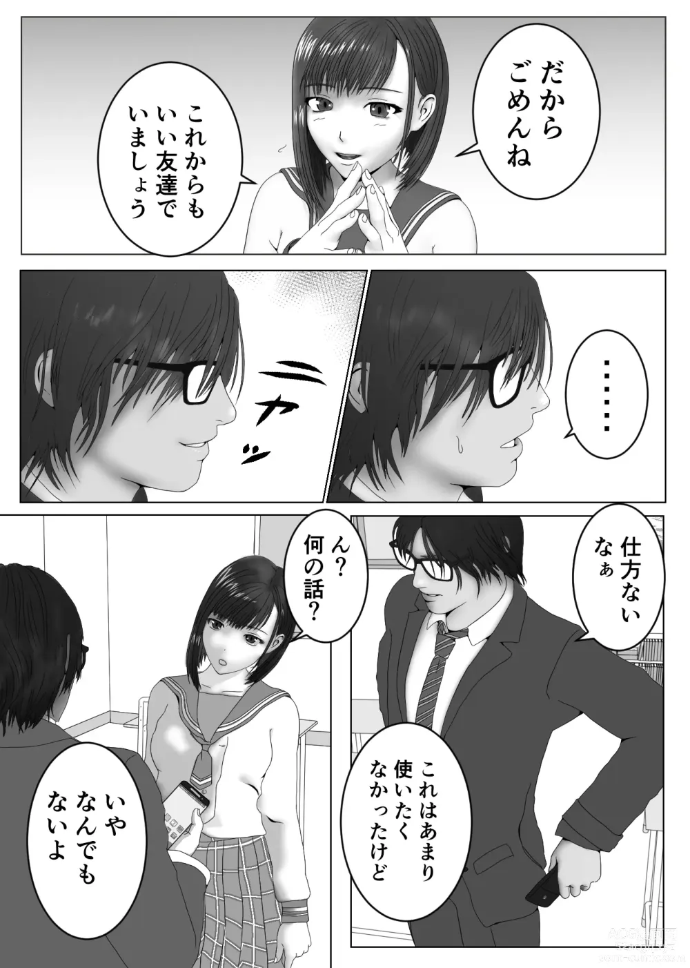 Page 3 of doujinshi Yuutousei ni Saimin o Kakete Yaritai Houdai