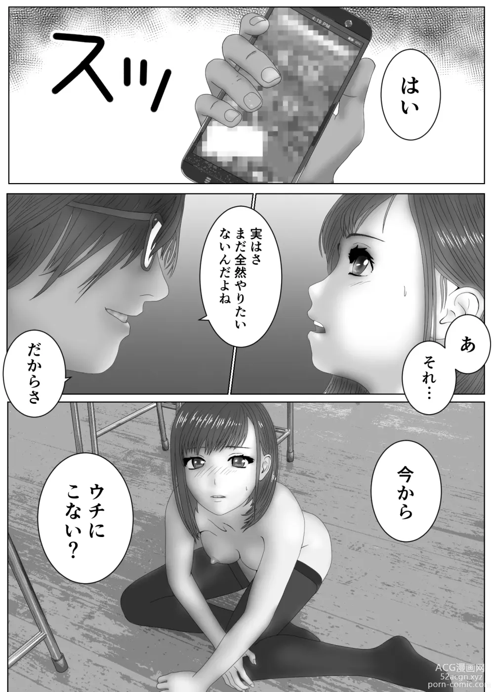 Page 23 of doujinshi Yuutousei ni Saimin o Kakete Yaritai Houdai