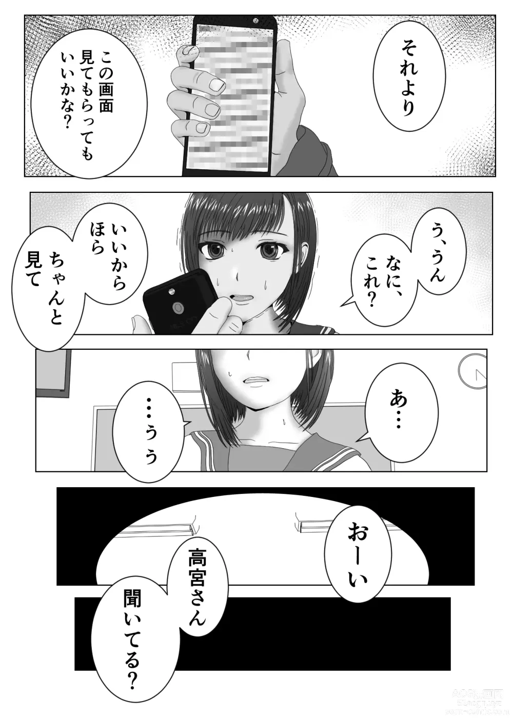 Page 4 of doujinshi Yuutousei ni Saimin o Kakete Yaritai Houdai