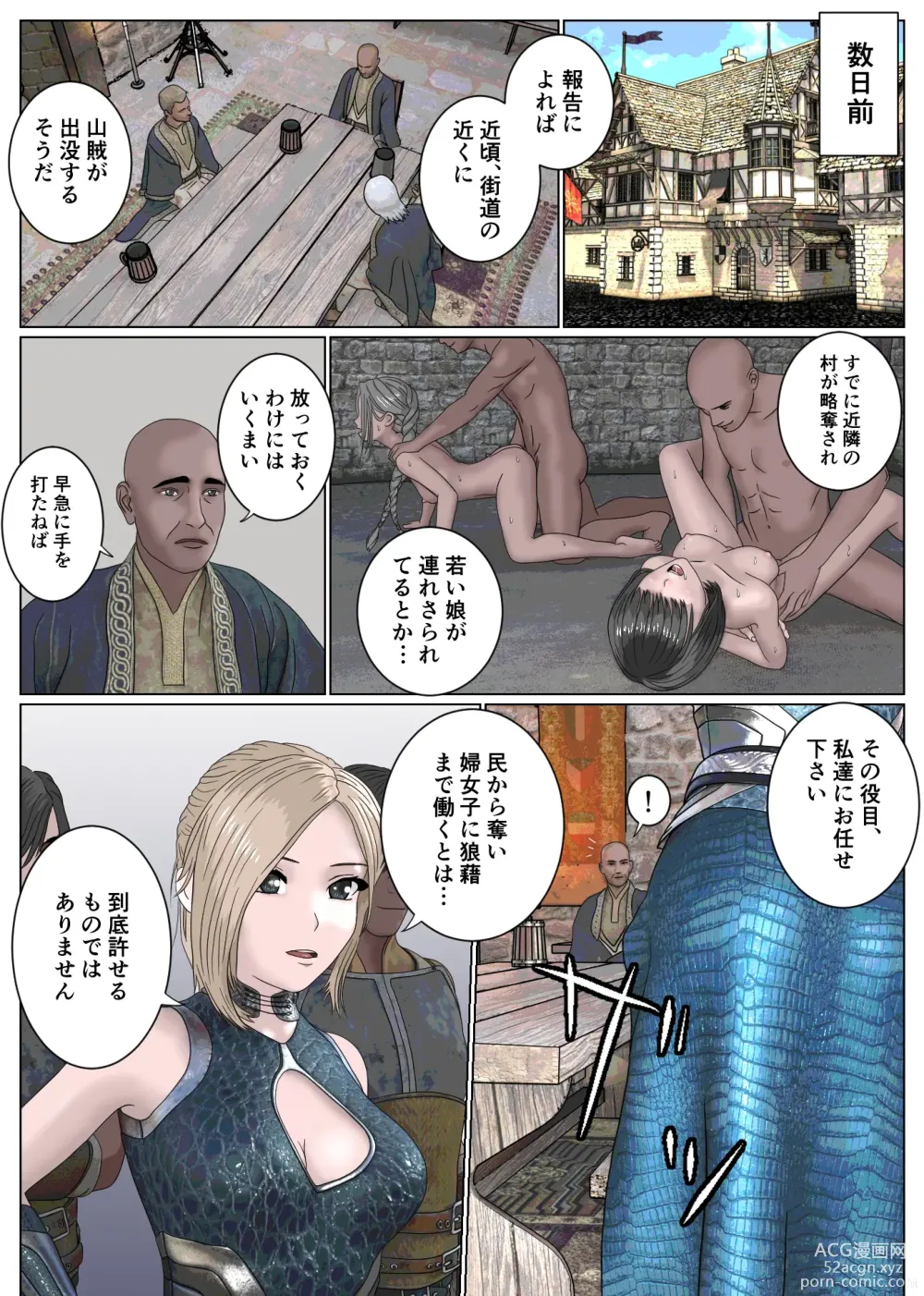 Page 3 of doujinshi Onna Kenshi Haiboku Ryoujoku
