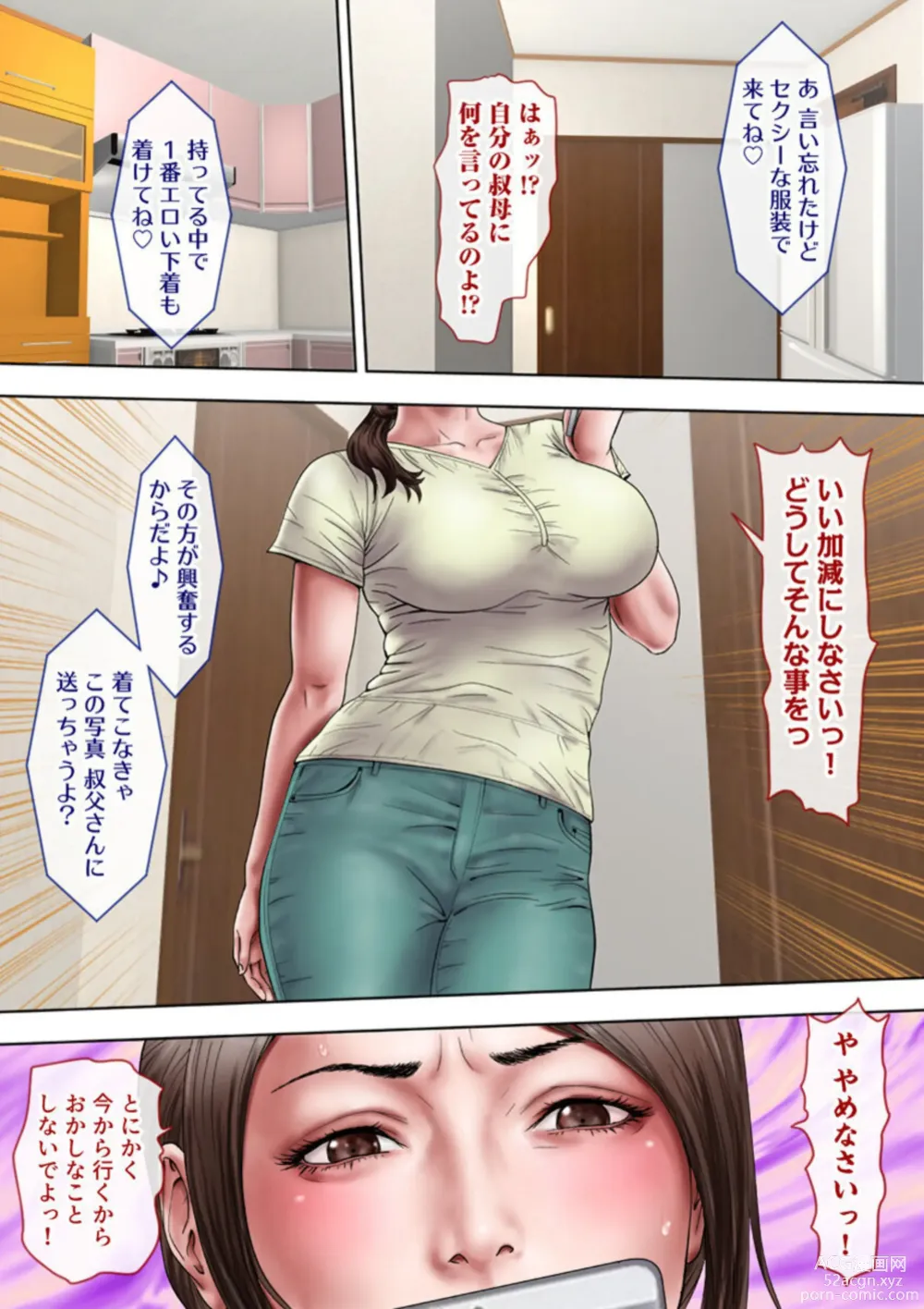 Page 10 of manga Akogare no oba o Netoru 1
