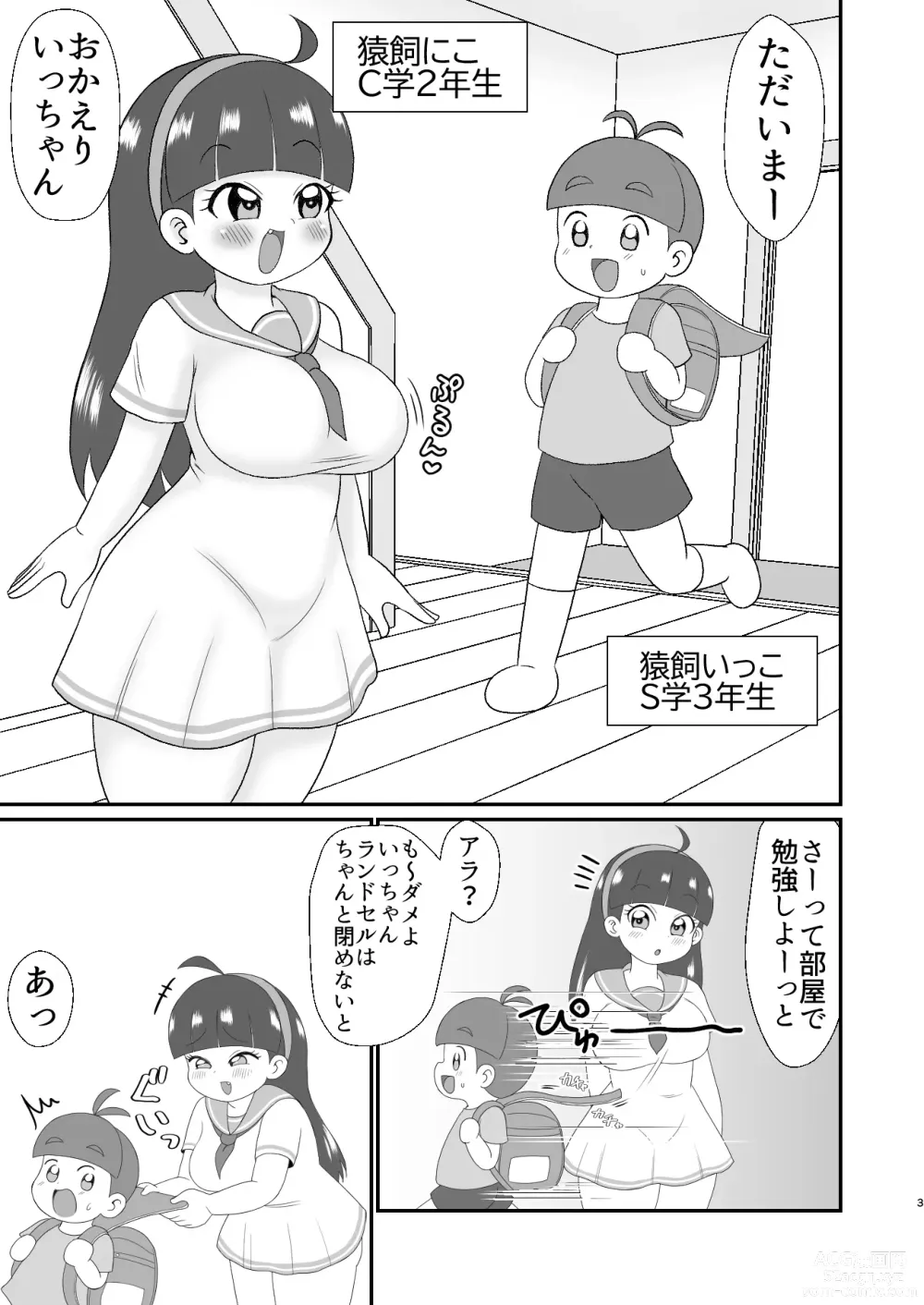 Page 2 of doujinshi Etemaru-kun