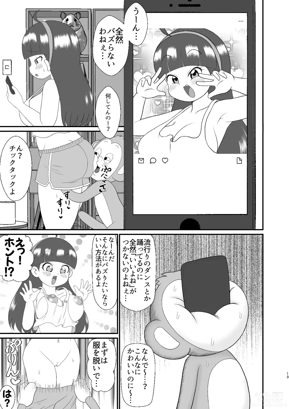Page 12 of doujinshi Etemaru-kun