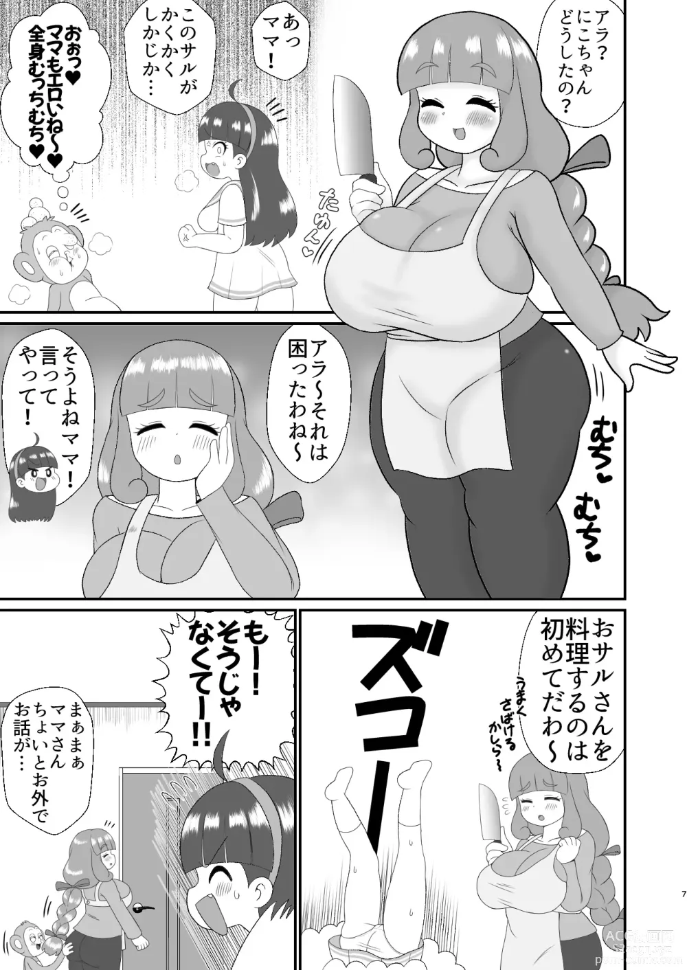 Page 6 of doujinshi Etemaru-kun