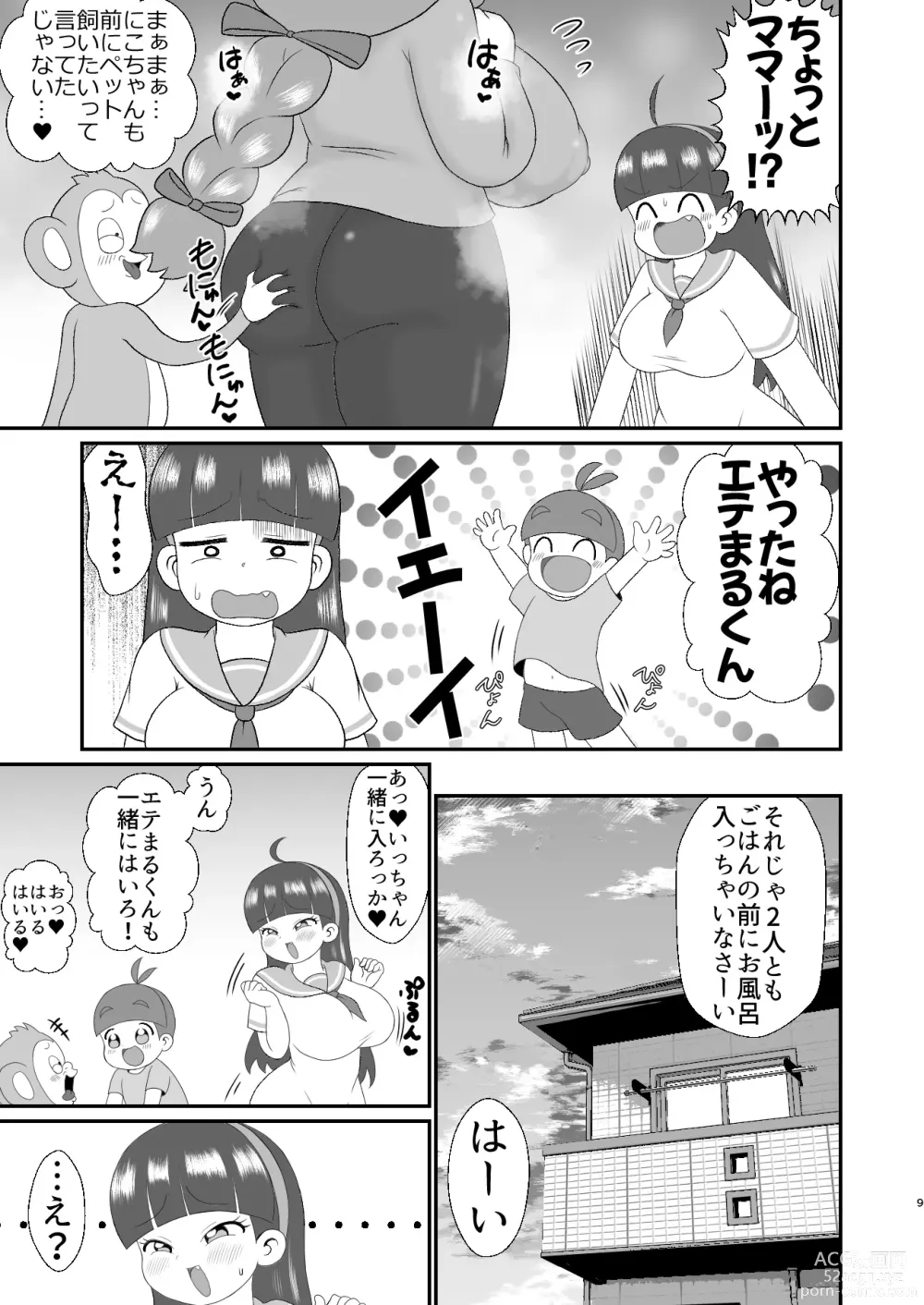 Page 8 of doujinshi Etemaru-kun