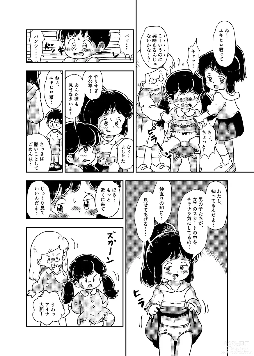 Page 13 of doujinshi Houkago Kusuguri Club