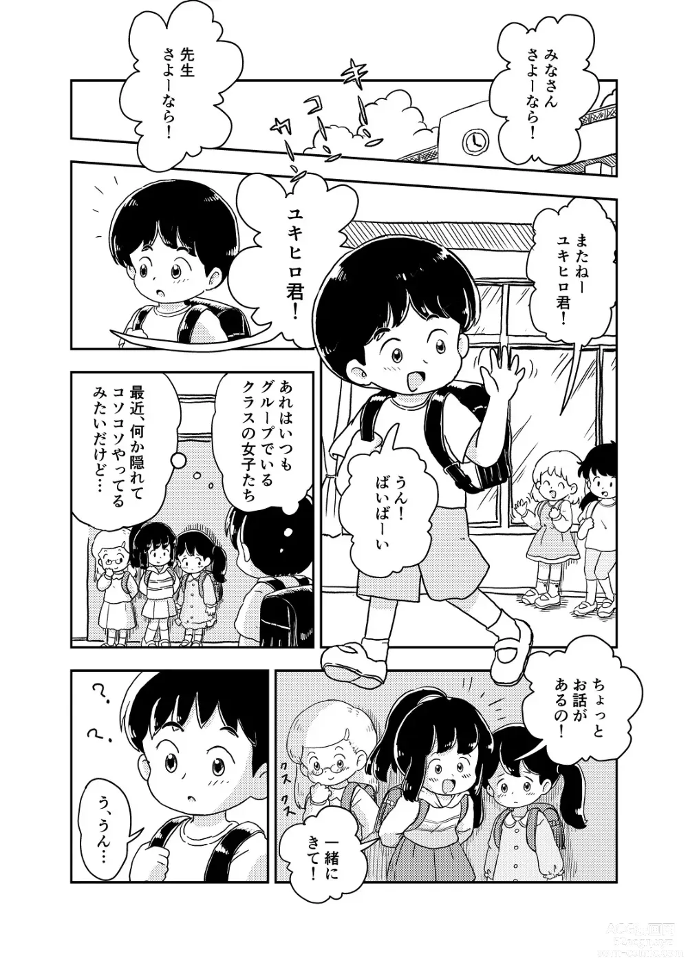Page 3 of doujinshi Houkago Kusuguri Club