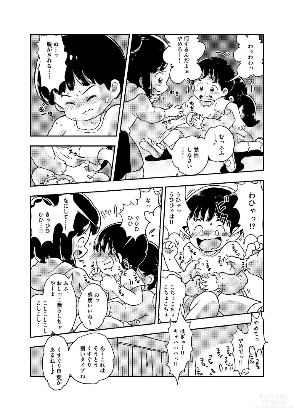 Page 6 of doujinshi Houkago Kusuguri Club