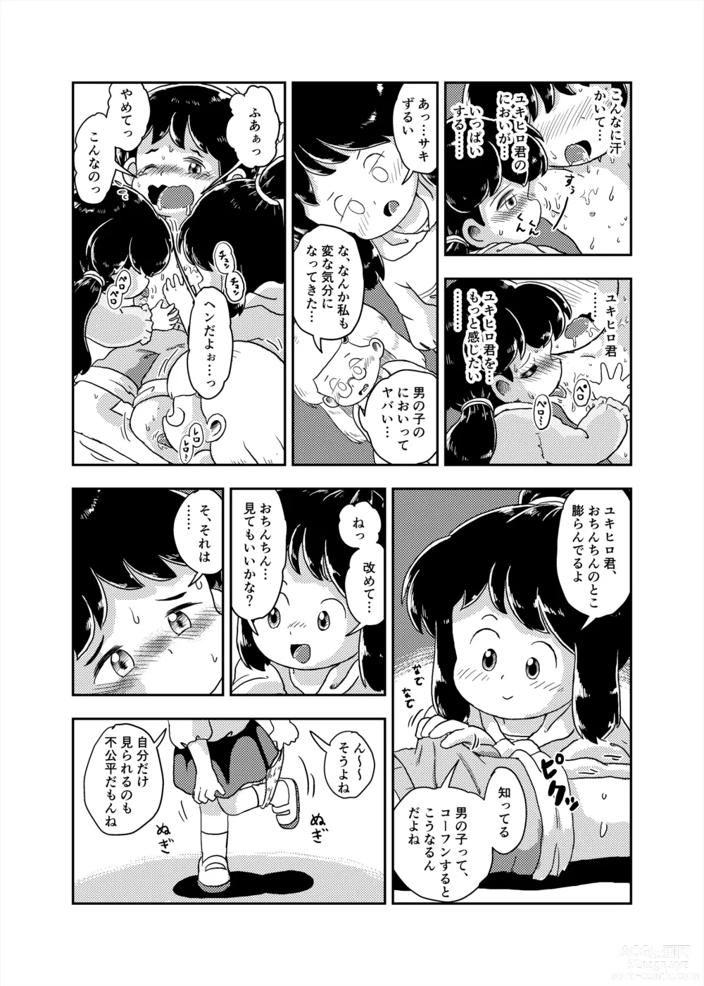 Page 56 of doujinshi Houkago Kusuguri Club