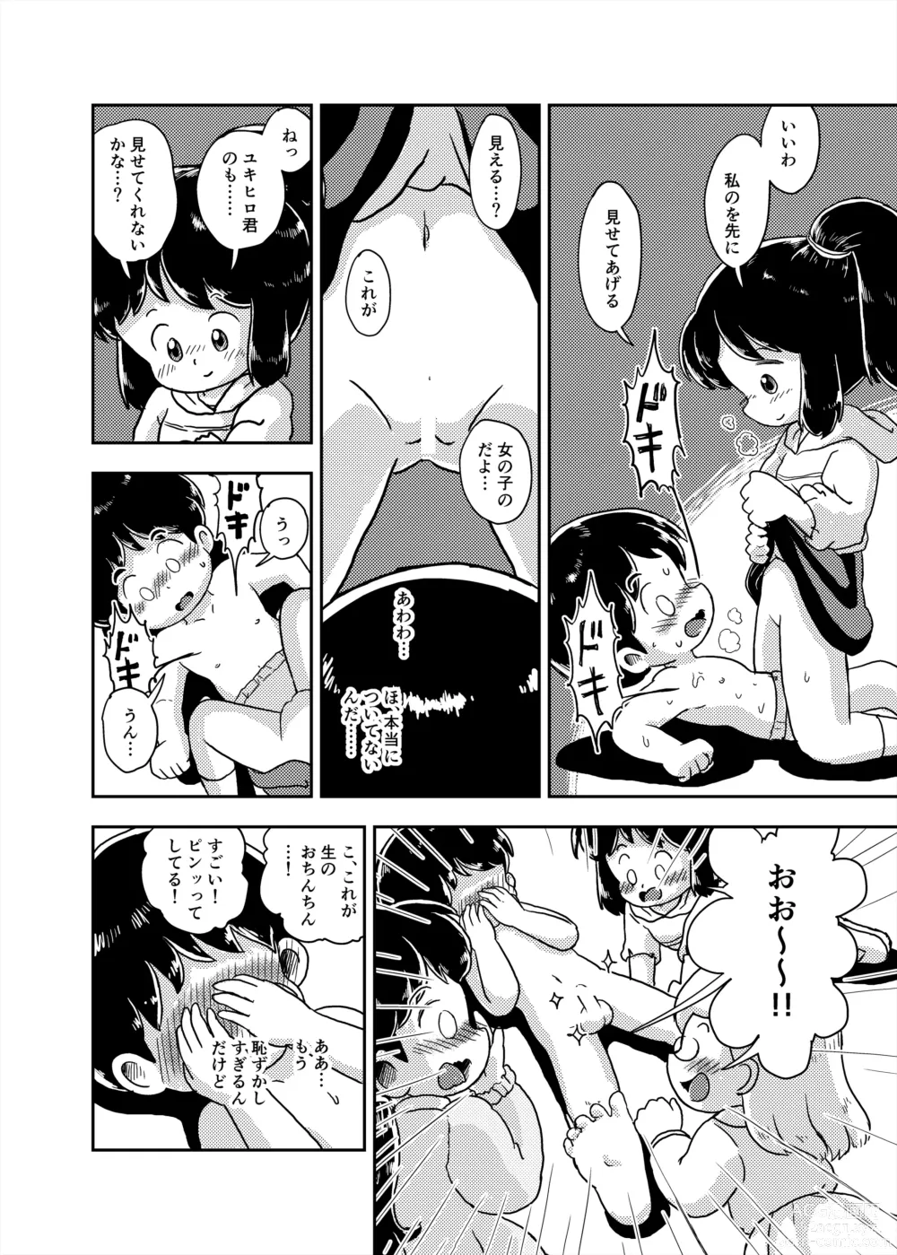 Page 57 of doujinshi Houkago Kusuguri Club