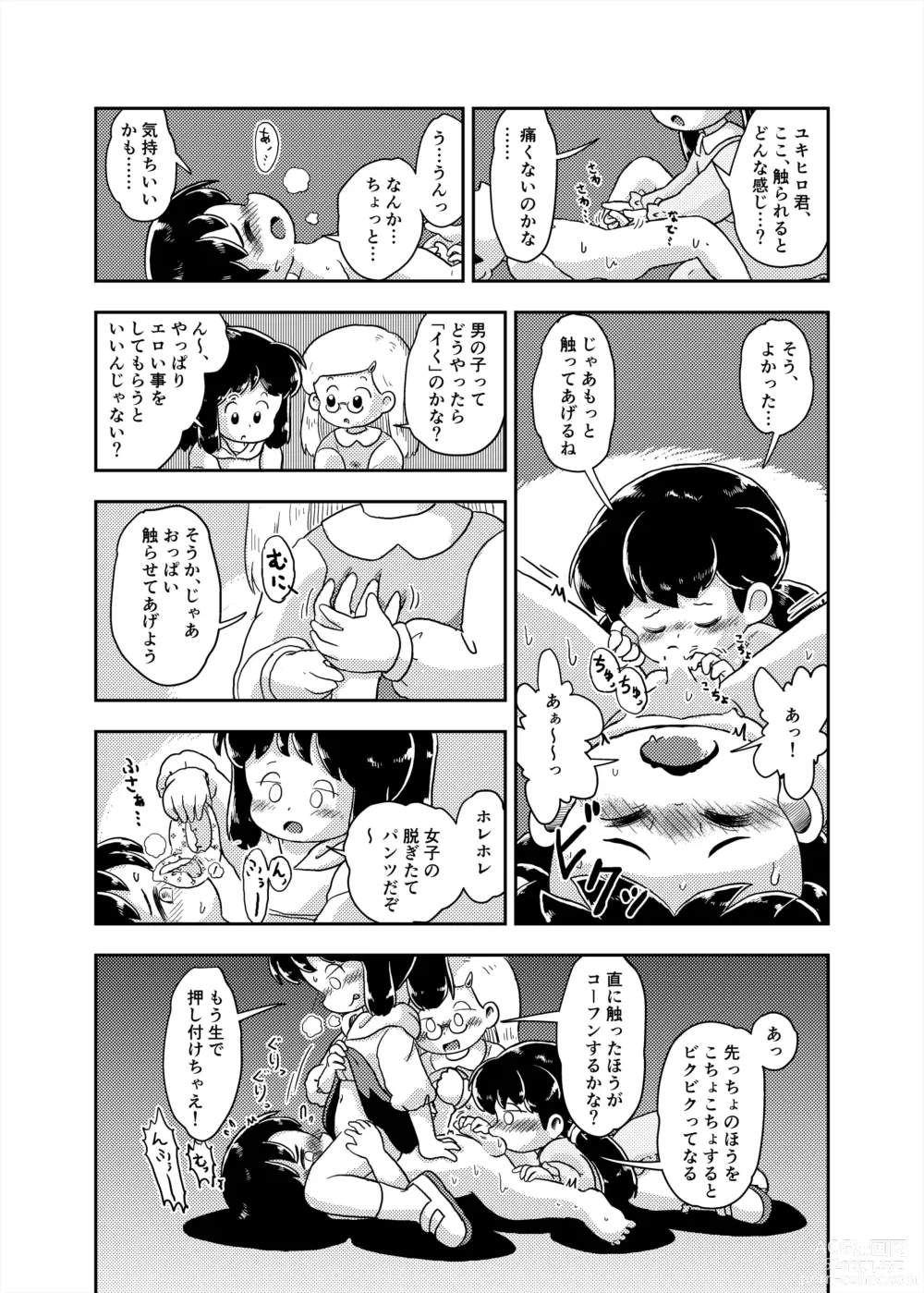 Page 59 of doujinshi Houkago Kusuguri Club