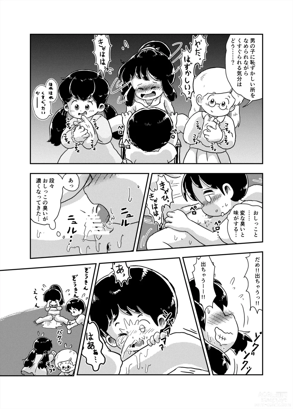 Page 63 of doujinshi Houkago Kusuguri Club