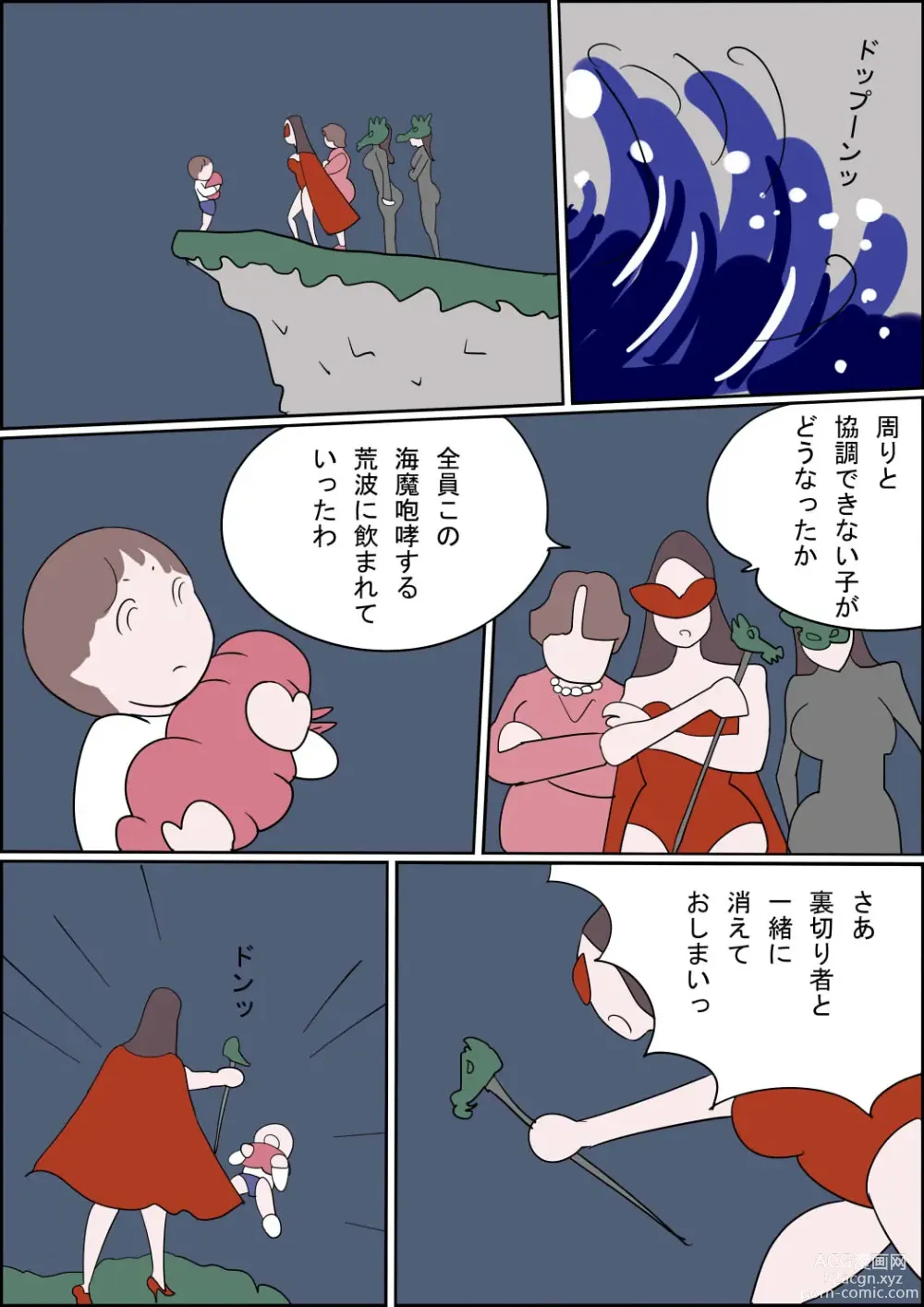 Page 20 of doujinshi Manga Izumi-chan True Dragon