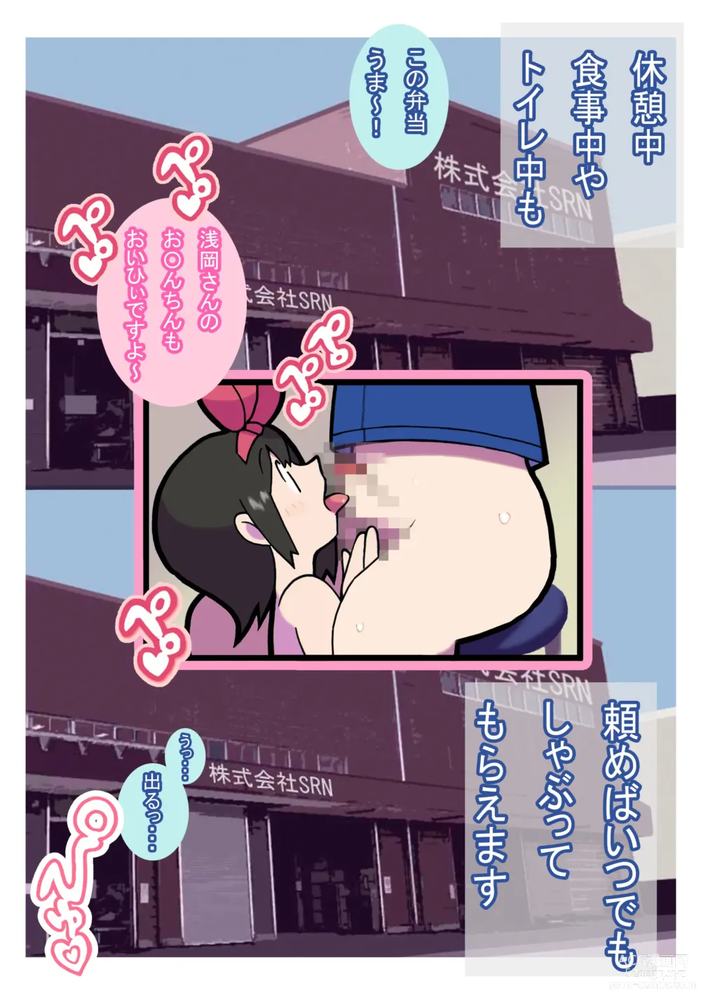 Page 12 of doujinshi Seishain Onee-san 3 ~Kaien! Saimin! Doubutsuen!~
