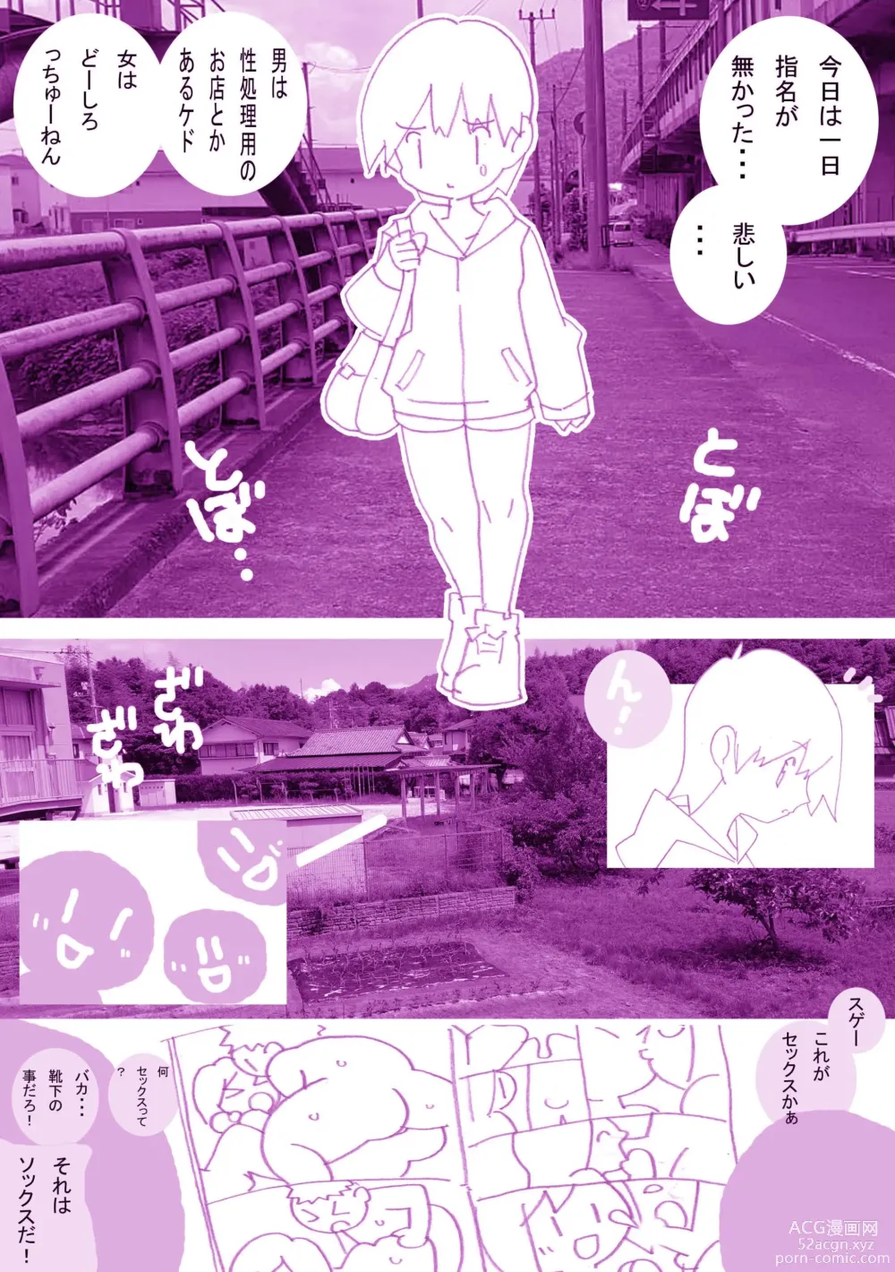 Page 53 of doujinshi Seishain Onee-san 3 ~Kaien! Saimin! Doubutsuen!~
