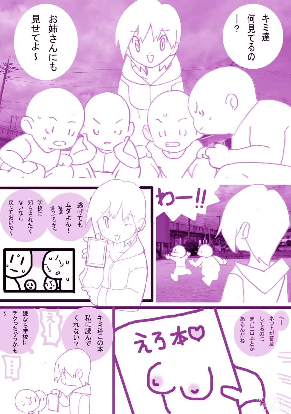 Page 54 of doujinshi Seishain Onee-san 3 ~Kaien! Saimin! Doubutsuen!~