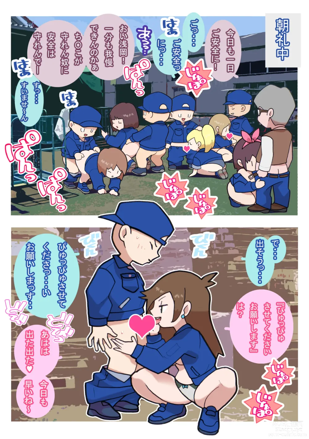 Page 10 of doujinshi Seishain Onee-san 3 ~Kaien! Saimin! Doubutsuen!~