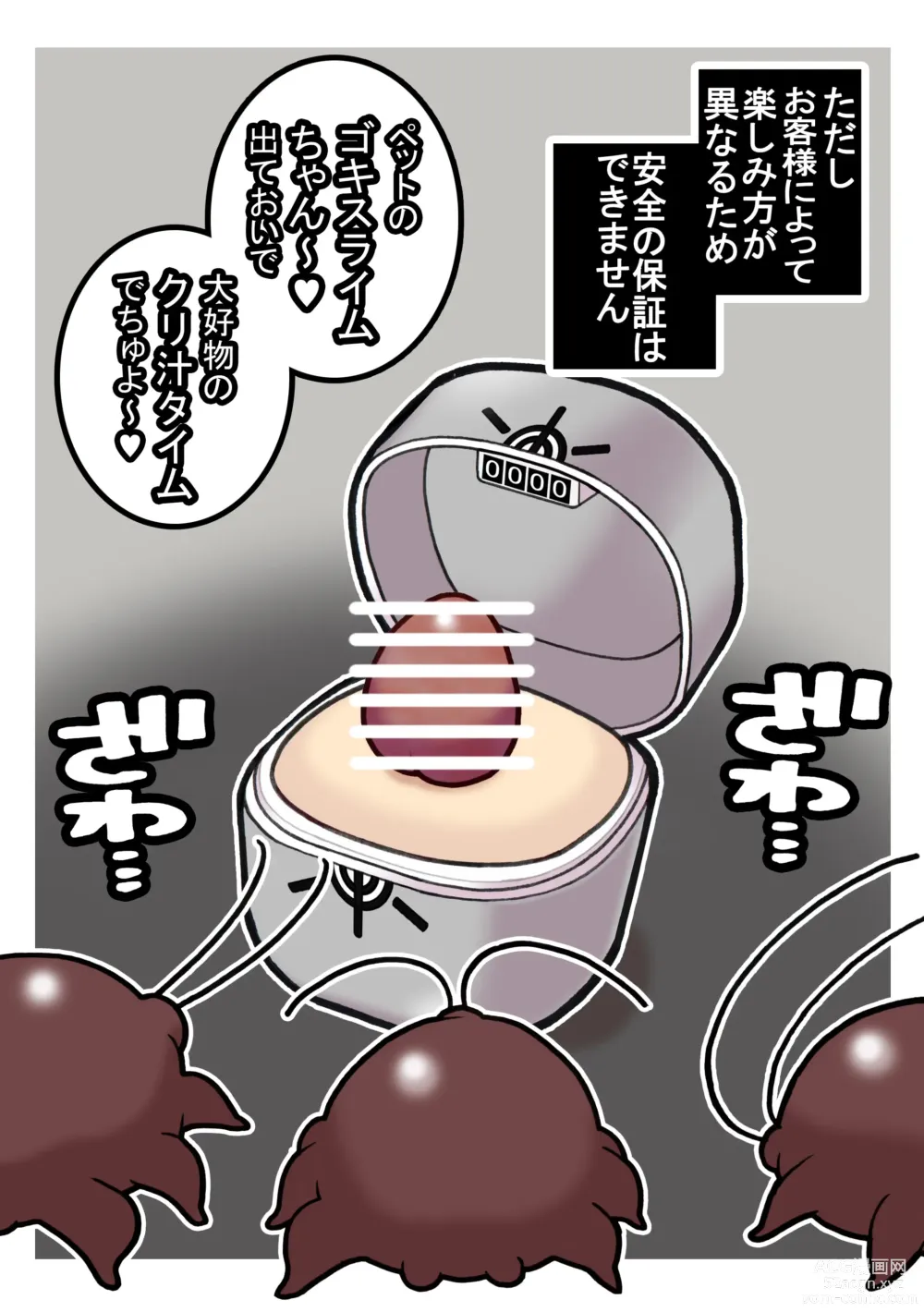 Page 20 of doujinshi Seishain Onee-san 6.5 ~Cli Box na Nichijou~