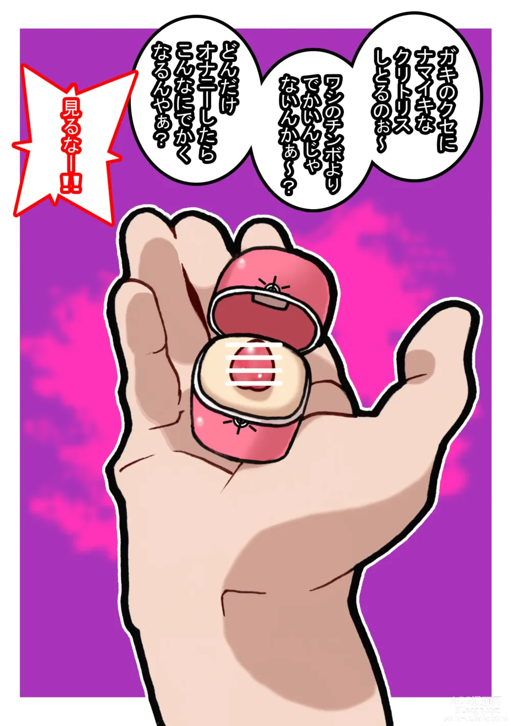 Page 4 of doujinshi Seishain Onee-san 6.5 ~Cli Box na Nichijou~
