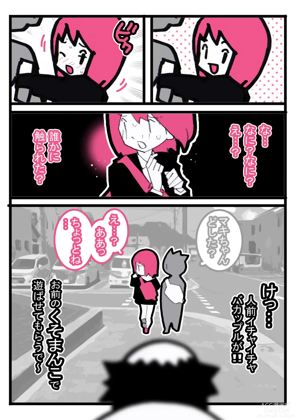 Page 44 of doujinshi Seishain Onee-san 6.5 ~Cli Box na Nichijou~