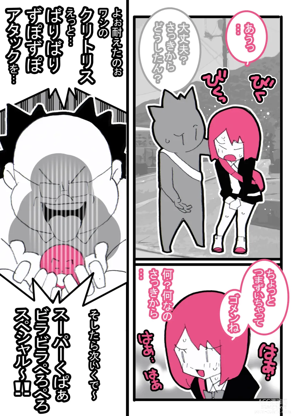 Page 46 of doujinshi Seishain Onee-san 6.5 ~Cli Box na Nichijou~