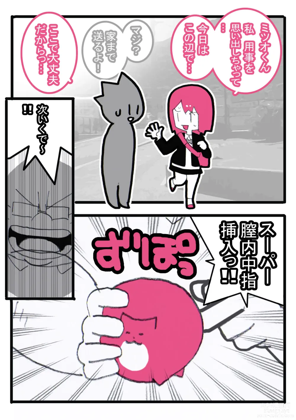 Page 48 of doujinshi Seishain Onee-san 6.5 ~Cli Box na Nichijou~