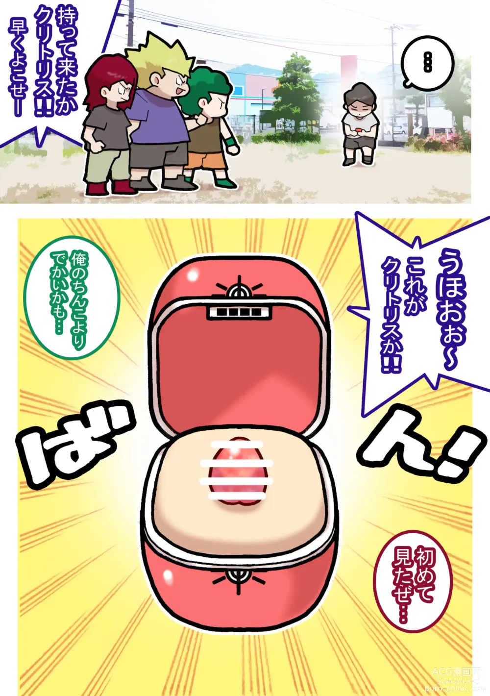 Page 9 of doujinshi Seishain Onee-san 6.5 ~Cli Box na Nichijou~