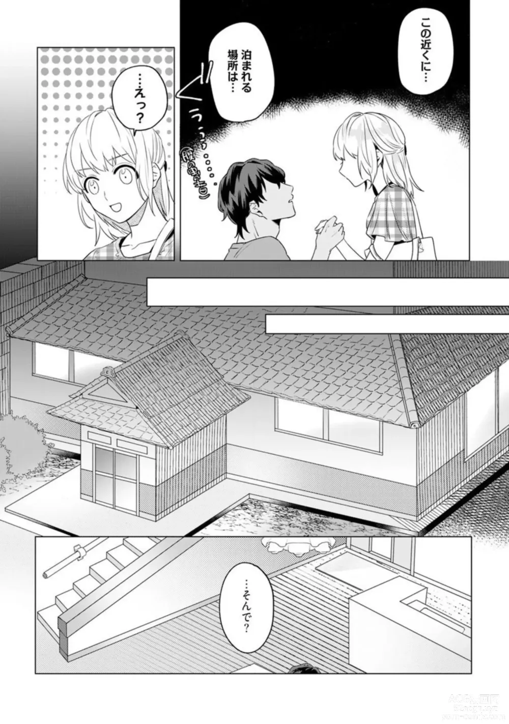 Page 8 of manga Ikoku no Ookami-san to, Hitotsu Yane no Shita. 1