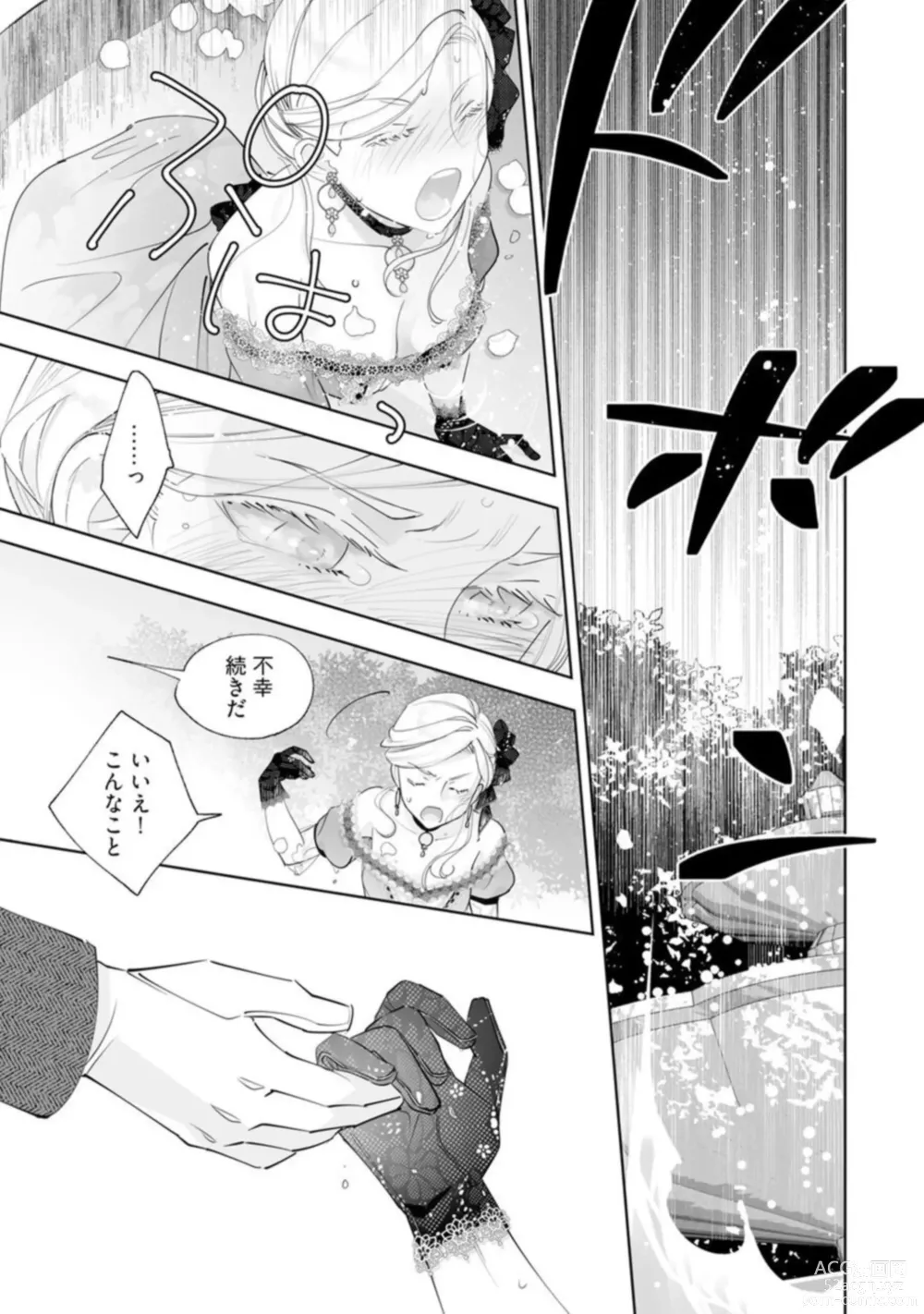 Page 7 of manga Konyaku Haki sareta Akuyaku Reijou, Ikemen Shisanka ni Kyuukon saremashita.act.1