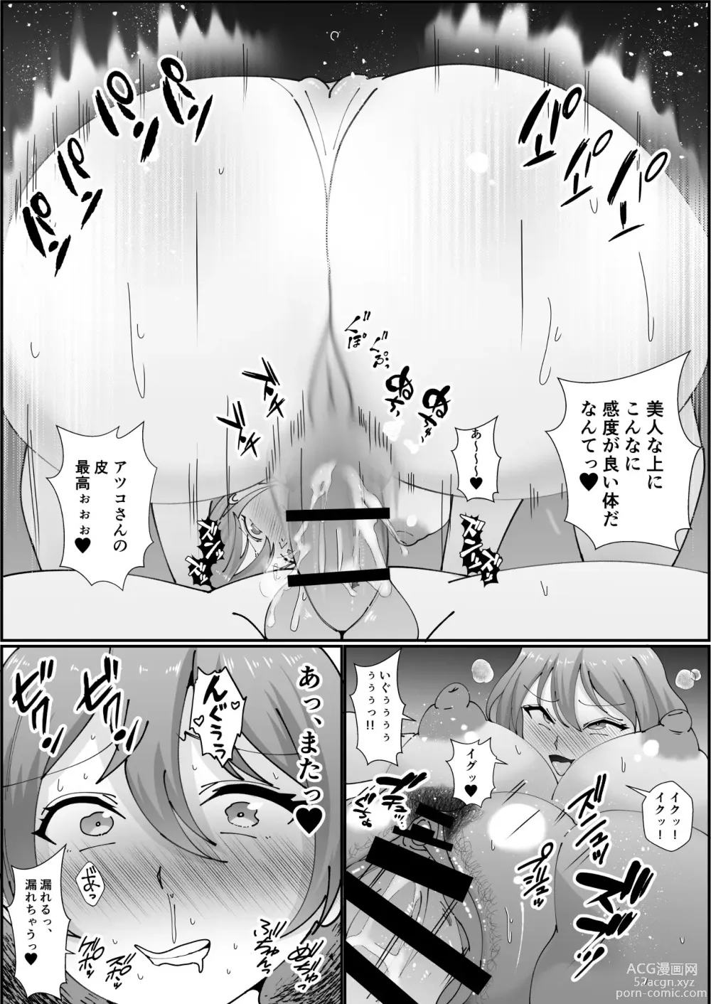 Page 34 of doujinshi Omae no Kaachan Kawa ni Shite Mo ii Ka?~ Saiai no Mama no Karada o Tomodachi ni Nottora Reta Boku