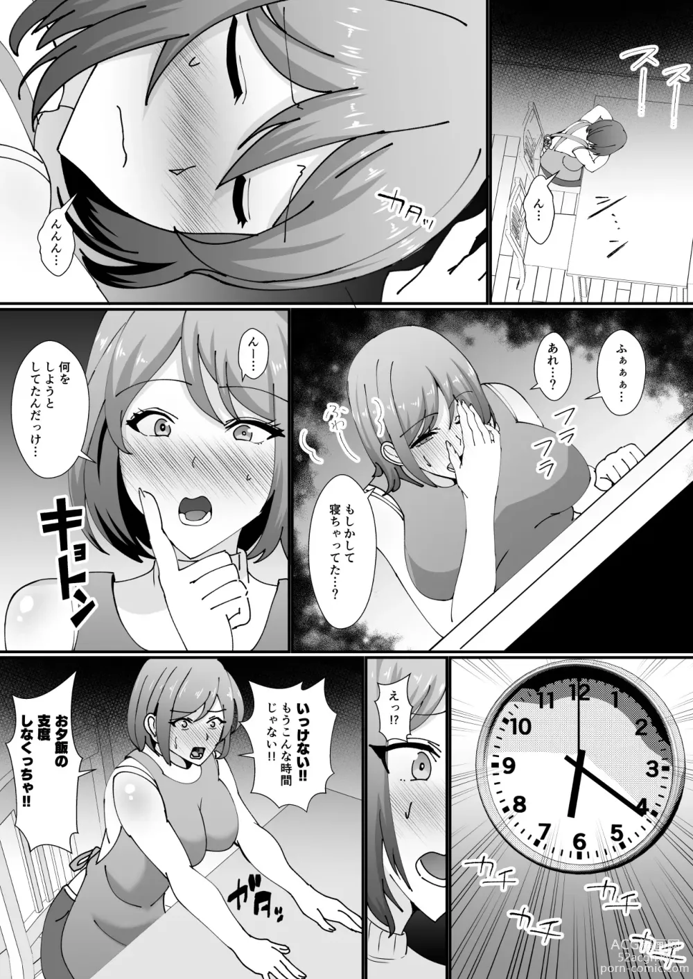 Page 39 of doujinshi Omae no Kaachan Kawa ni Shite Mo ii Ka?~ Saiai no Mama no Karada o Tomodachi ni Nottora Reta Boku