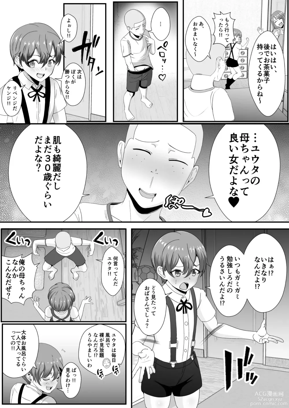 Page 5 of doujinshi Omae no Kaachan Kawa ni Shite Mo ii Ka?~ Saiai no Mama no Karada o Tomodachi ni Nottora Reta Boku