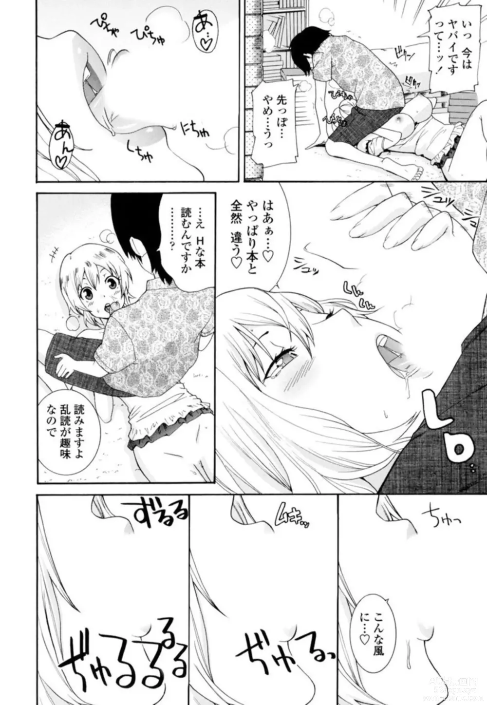 Page 14 of manga Senpai no Karada de Massāji! Mashumaro Oppai no Yūwaku 1