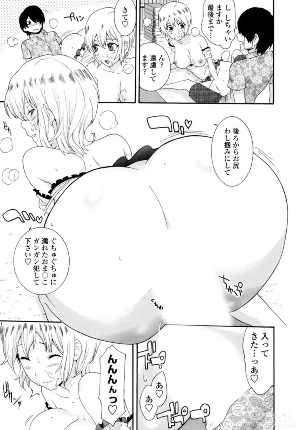 Page 17 of manga Senpai no Karada de Massāji! Mashumaro Oppai no Yūwaku 1