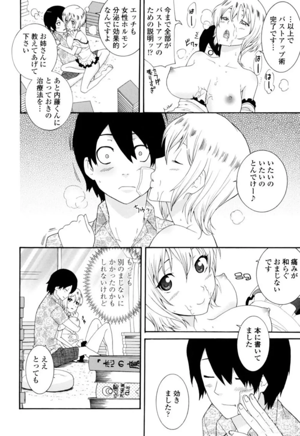 Page 22 of manga Senpai no Karada de Massāji! Mashumaro Oppai no Yūwaku 1