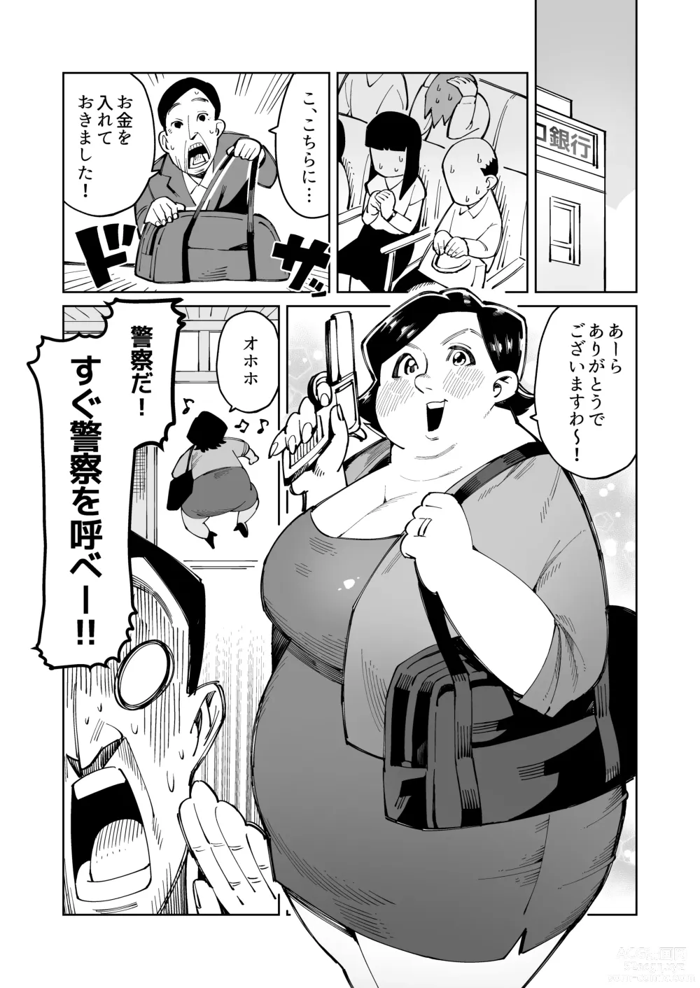 Page 2 of doujinshi Han Gure ni Kawa-ka Aitemu Mota Sete Mita
