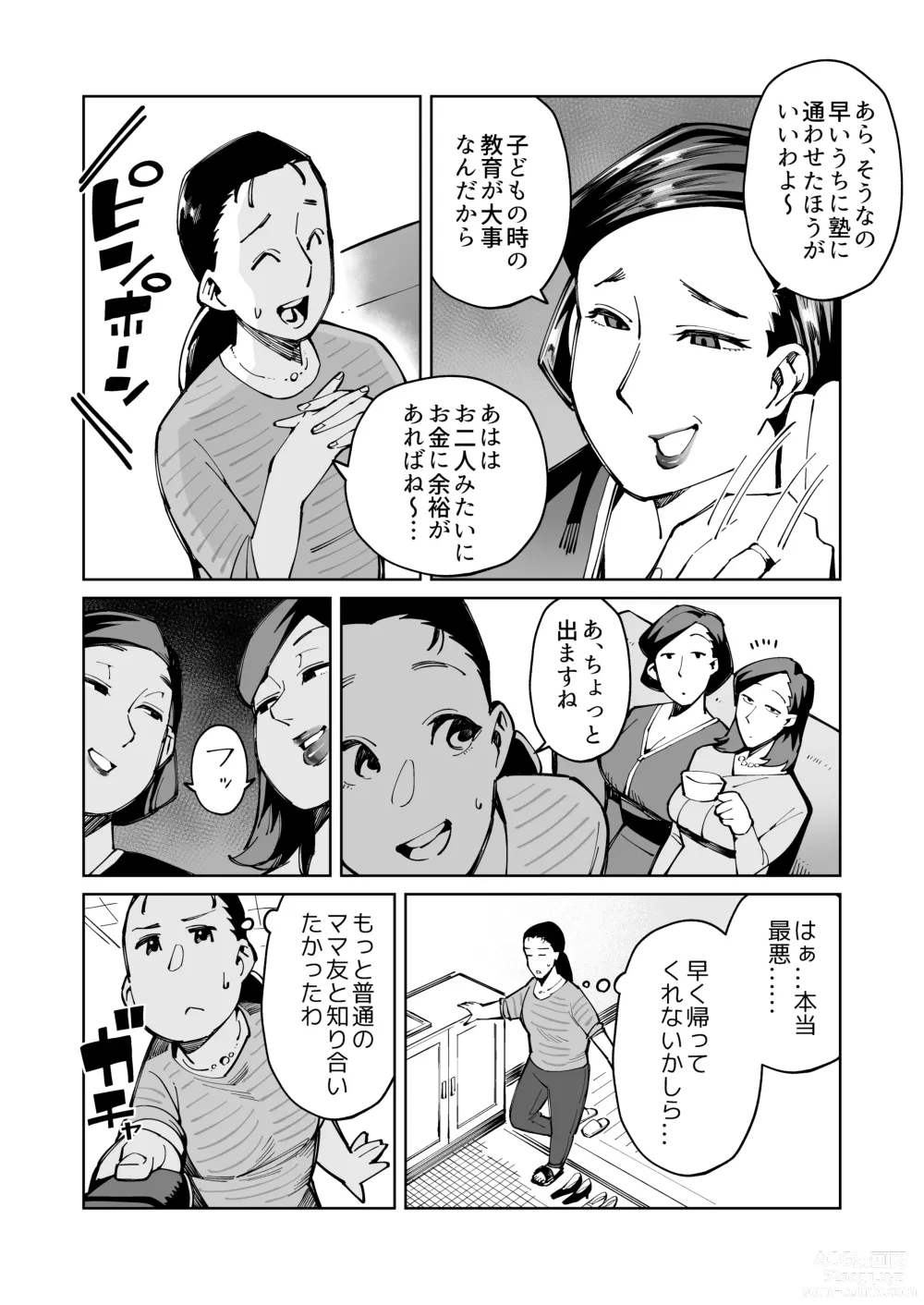 Page 11 of doujinshi Han Gure ni Kawa-ka Aitemu Mota Sete Mita